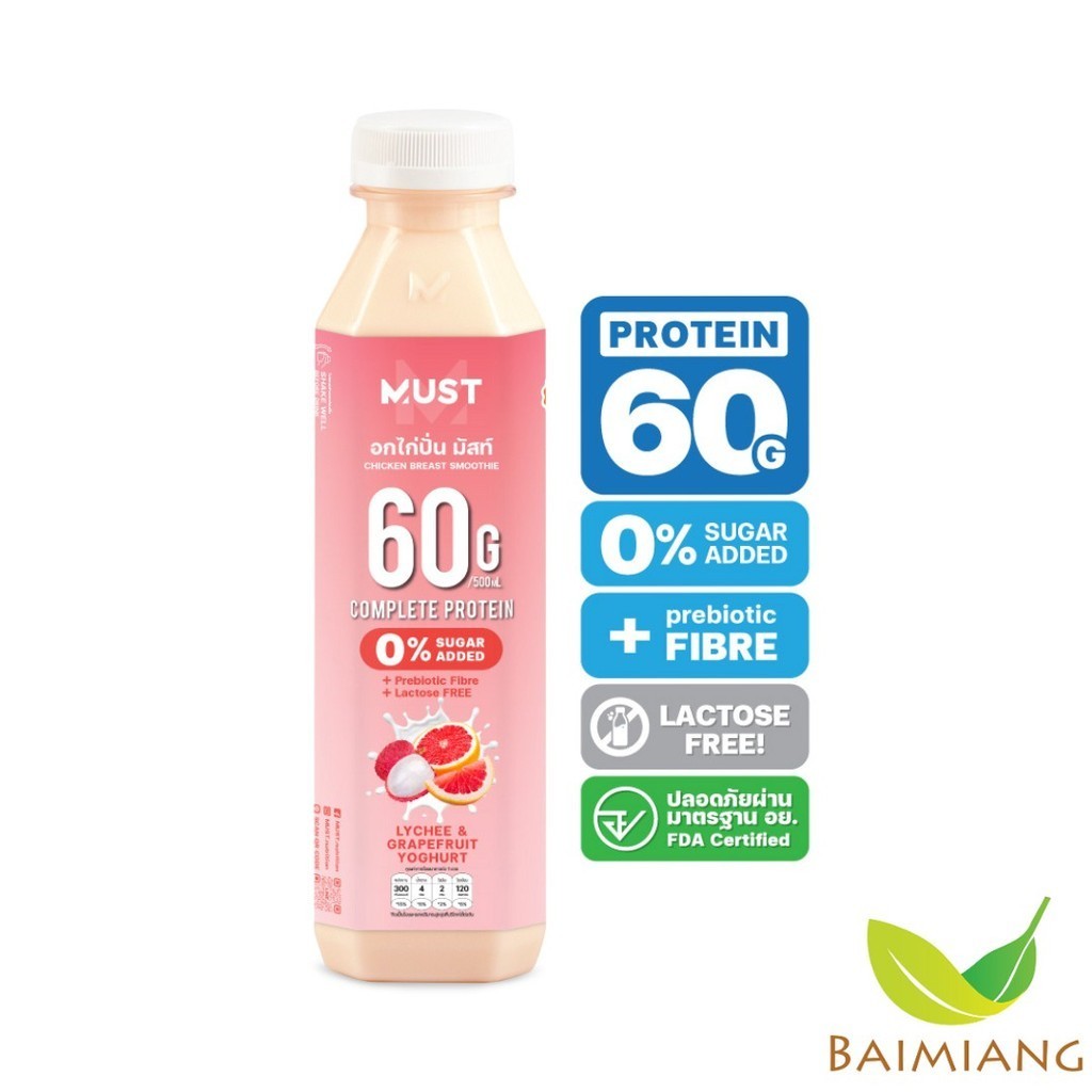 (Pre-Order5-7) Must อกไก่ปั่น ลิ้นจี่ผสมเกรปฟุต โยเกิร์ต   500 ml. (04728) - IEL