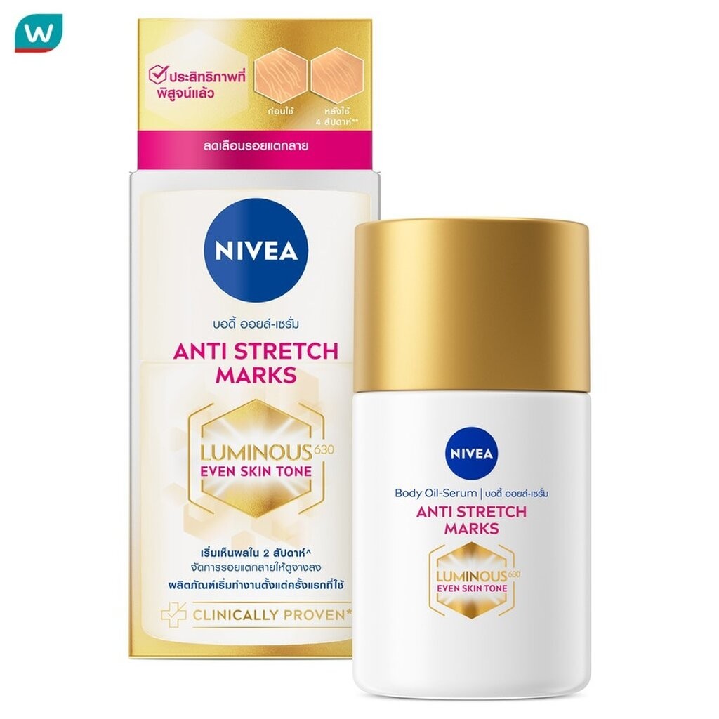Nivea นีเวีย ลูมินัส 630 บอดี้ ออยล์-เซรั่ม แอนตี้ สเตรช มาร์คส์ 100 มล.