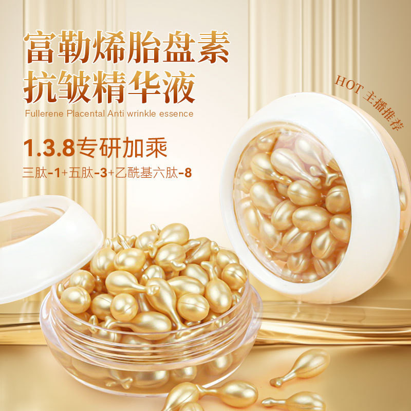 Fullerene Anti-Wrinkle Placenta Serum ขาไก่ขนาดเล็ก Moisturizing Lifting Firming Sheep Flacent Surface Serum