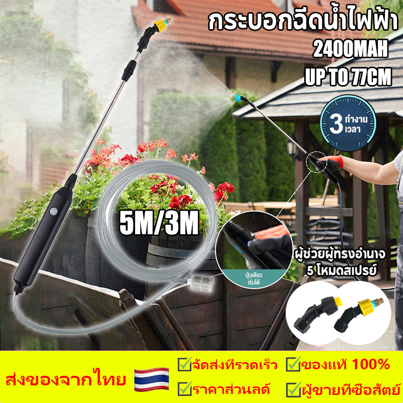 หัวพ่นยาไฟฟ้า เครื่องพ่นยาไฟฟ้า การชาร์จ USB ท่อน้ำ3เมตร ท่อน้ำ5เมตร สําหรับรดน้ําต้นไม้ในสวน