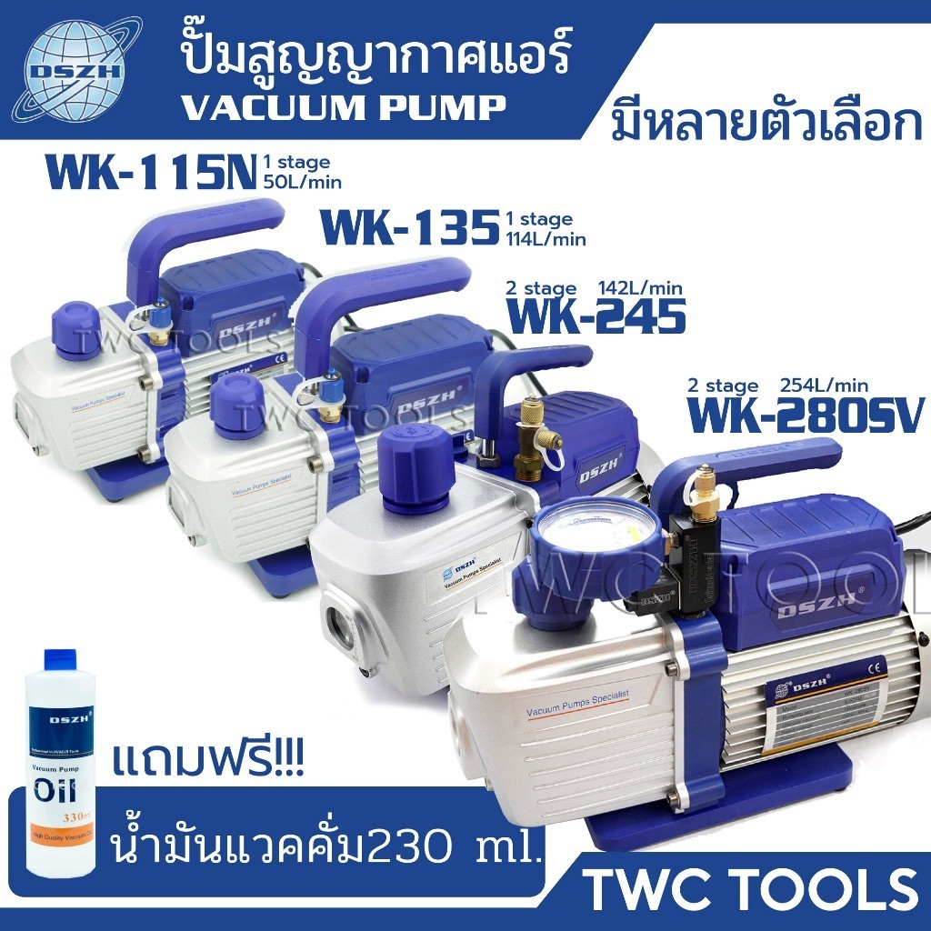 DSZH แวคคั่ม ปั๊มสูญญากาศแอร์ มีหลายตัวเลือก แวคคัม ปั๊ม 50ลิตร 100ลิตร 2ชั้น เครื่องทำสูญญากาศ