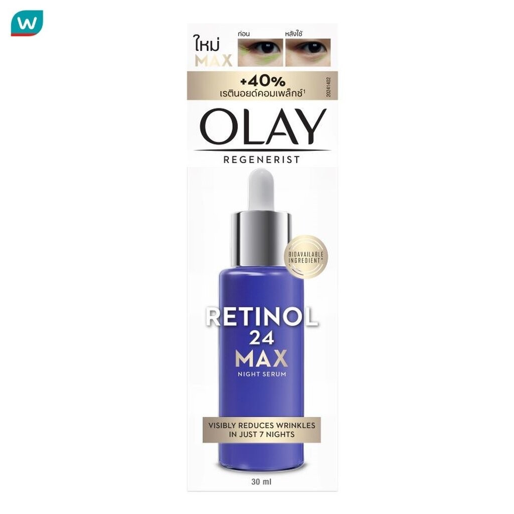 Olay โอเลย์ รีเจนเนอรีส เรตินอล24 แม็กซ์ ไนท์ เซรั่ม 30 มล.