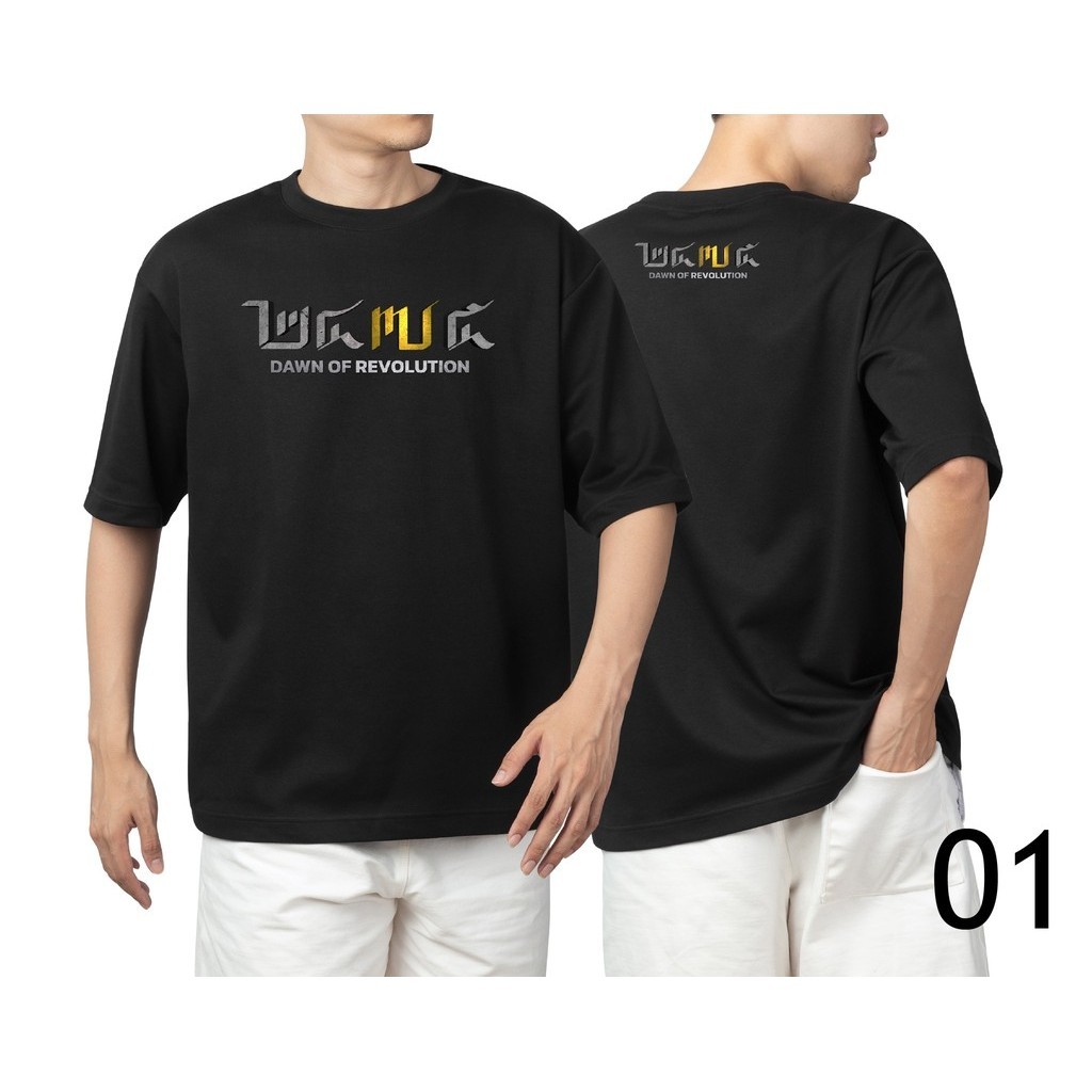 2475 Dawn of Revolution รุ่งอรุณแห่งการปฏิวัติ เสื้อยืดแฟชั่นพิมพ์ S-5XL