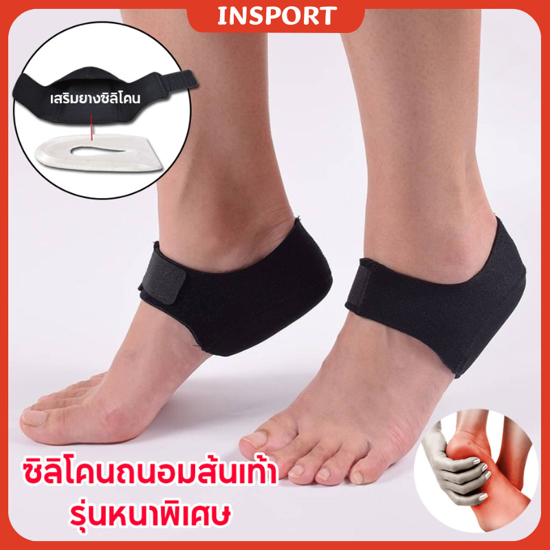 🚚 🇹🇭ส่งจากไทย🇹🇭 🚚ซิลิโคนถนอมส้นเท้า แก้รองช้ำ รุ่นมีผ้าหุ้มในตัว​ 1 คู่