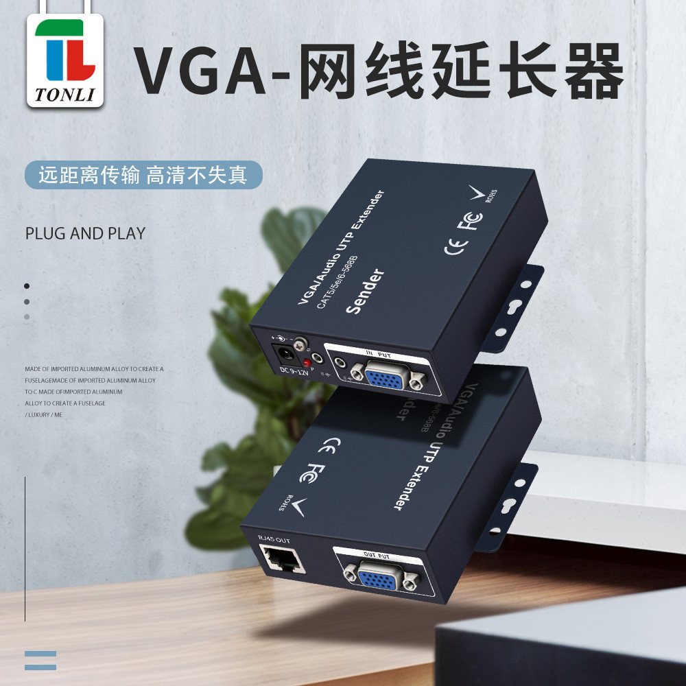 100m 200m 300m VGA Network Cable Extender CAT6 CAT5E สัญญาณ Transmission Extender พร้อมเสียง Lightni