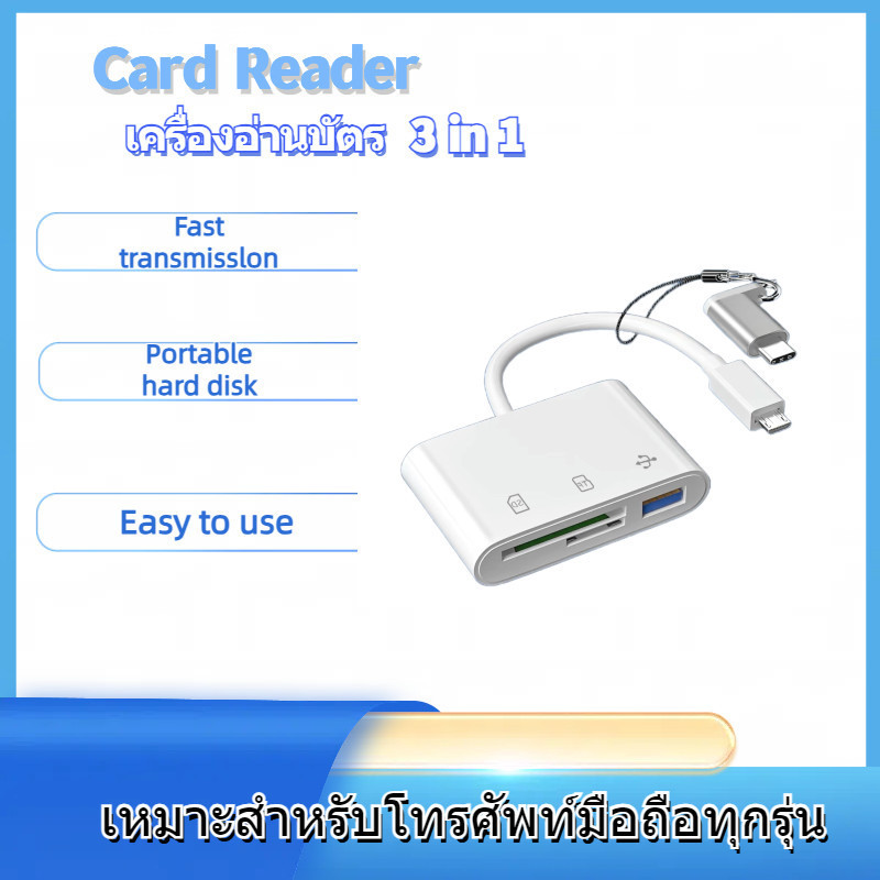 อะแดปเตอร์การ์ดรีดเดอร์ TYPE-C IP 3in1 to SD+TF+USB card เครื่องอ่านบัตรเครื่องอ่านกล้องการ์ด