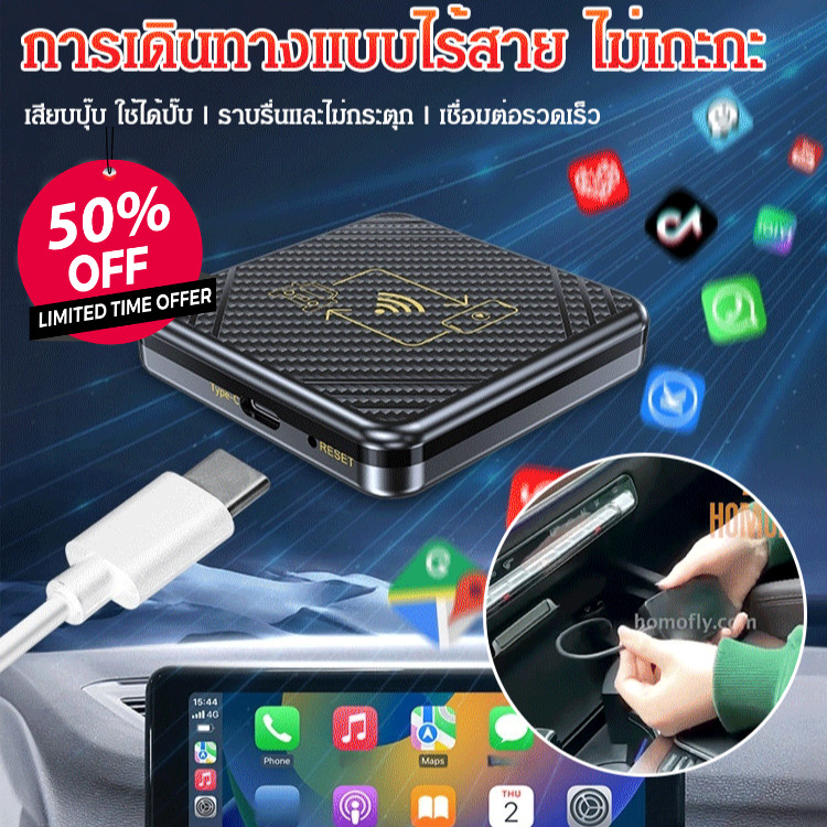 【ขายดี】AI BOX สำหรับรถยนตฺ์ CarPlay Android Auto อัตโนมัติไร้สาย