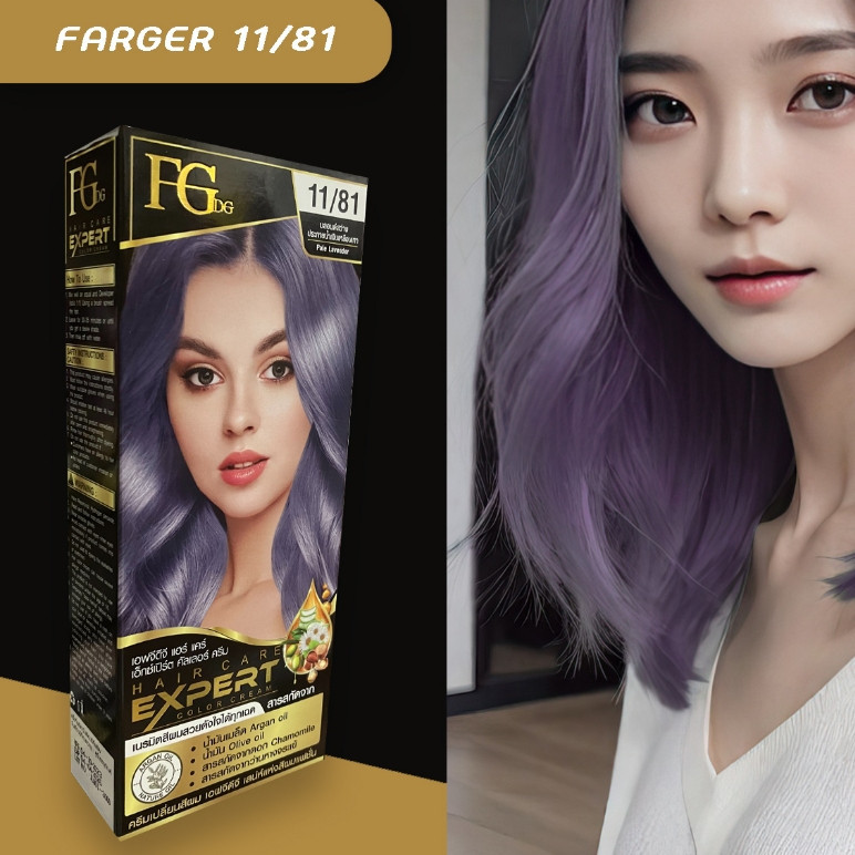 ฟาร์เกอร์ 11/81 บลอนด์สว่างประกายน้ำเงินเหลือบเทา สีผม เปลี่ยนสีผม FARGER 11/81 PALE LAVENDER HAIR C