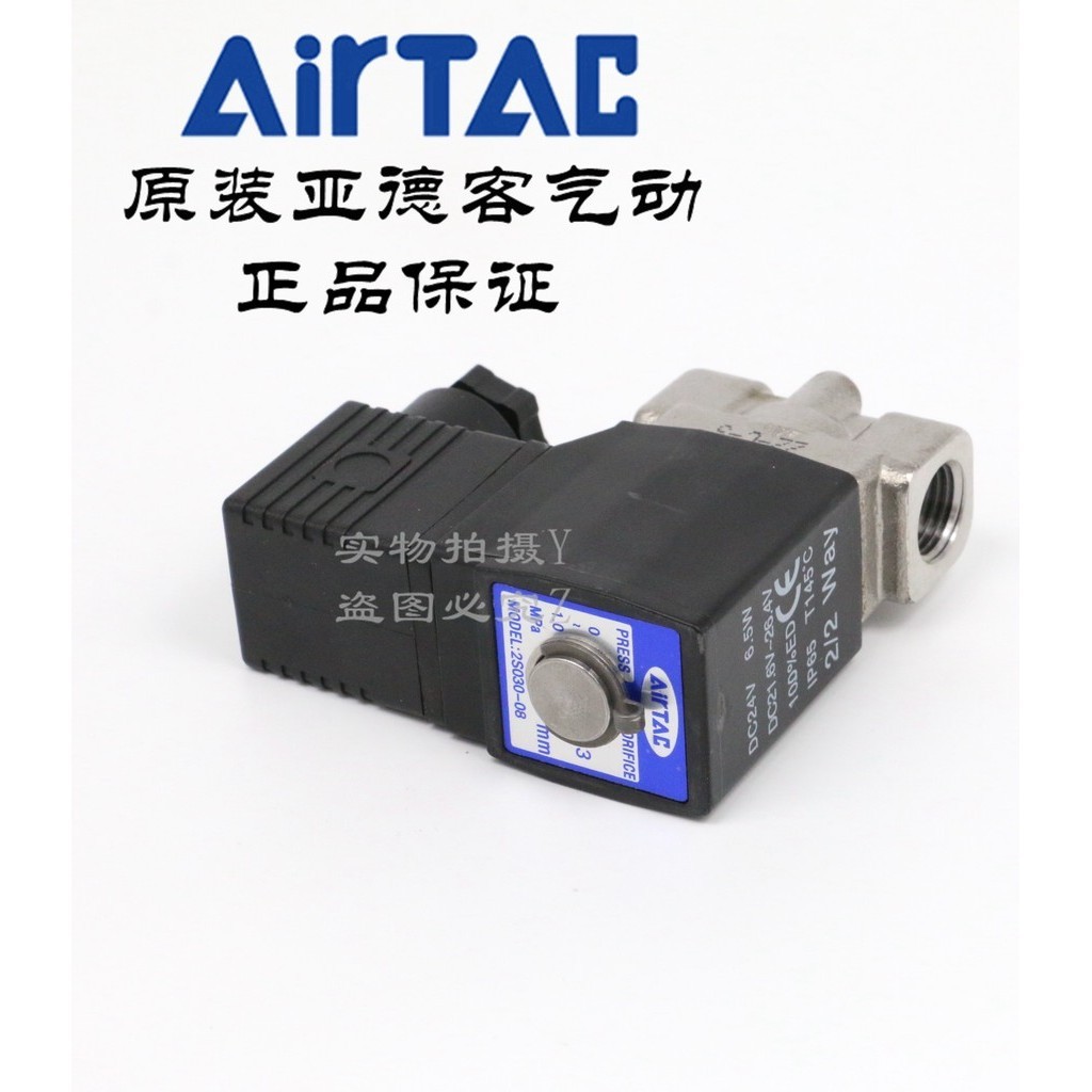 AirTAC AirTAC 304 โซลินอยด์วาล์วสแตนเลส 2S030-08 2S008B 2S008A