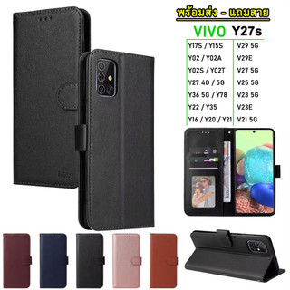 เคสฝาพับ ล็อค สำหรับ VIVO Y27S Y17S Y02 Y02T Y02A Y02S Y27 Y36 Y35 Y22 Y16 Y21 T1X Y20 Y21 Y11 Y3S V29 V27 V25 V23 V21