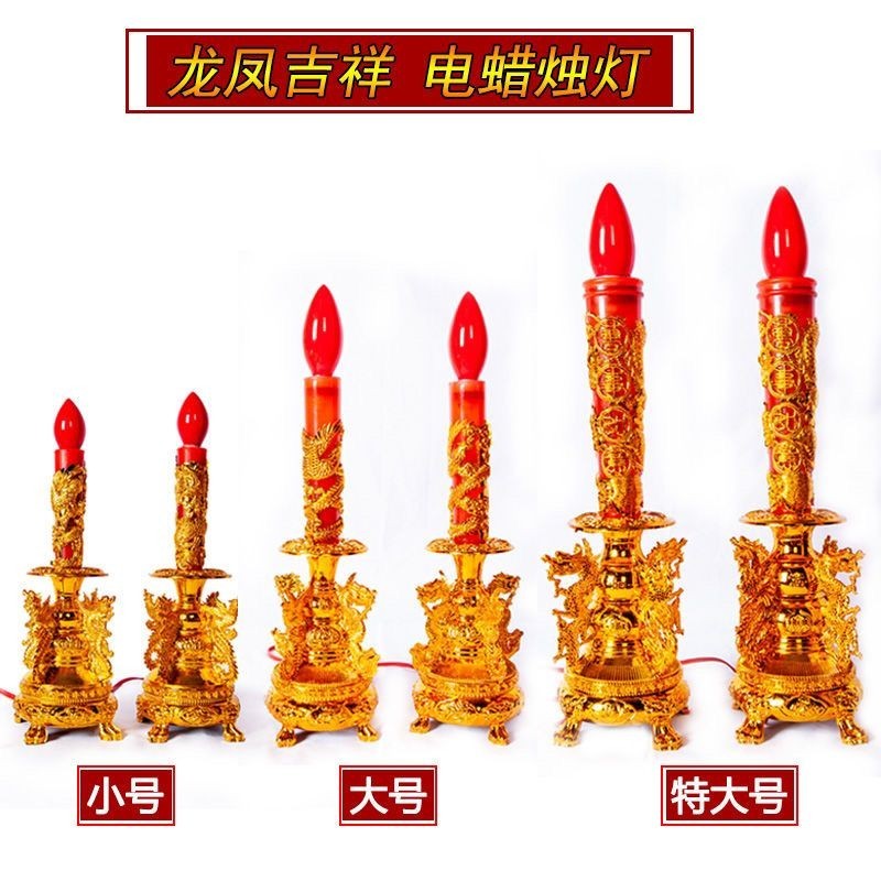 เทียนไฟฟ้าโคมไฟเชิงเทียนมงคลมังกรและนกฟีนิกซ์ - รูปที่ 7