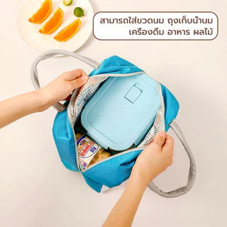 กระเป๋าเก็บกล่องอาหาร มีหูหิ้วซิปรูด การเก็บรักษาความร้อนและเย็น