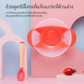 AIKOKY ชามซิลิโคน ชามสำหรับเด็ก จานชามเด็ก (BPA FREE)-ชามข้าวเด็ก ชุดอาหาร มีช้อนและฝาปิด