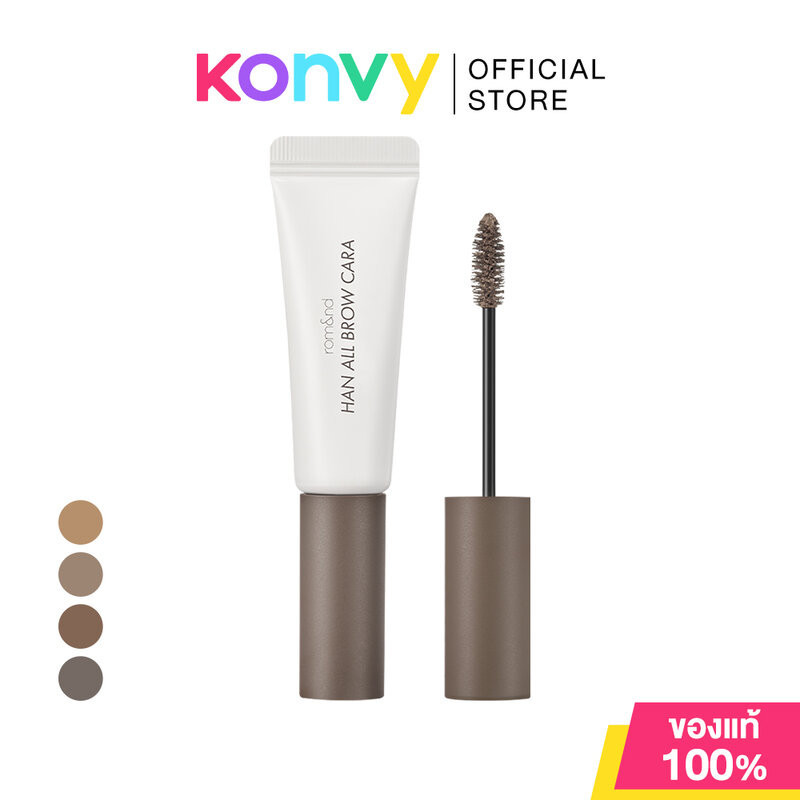 ROM&ND Han All Brow Cara 9g โรแมนด์ มาสคาร่าเปลี่ยนสีคิ้ว.