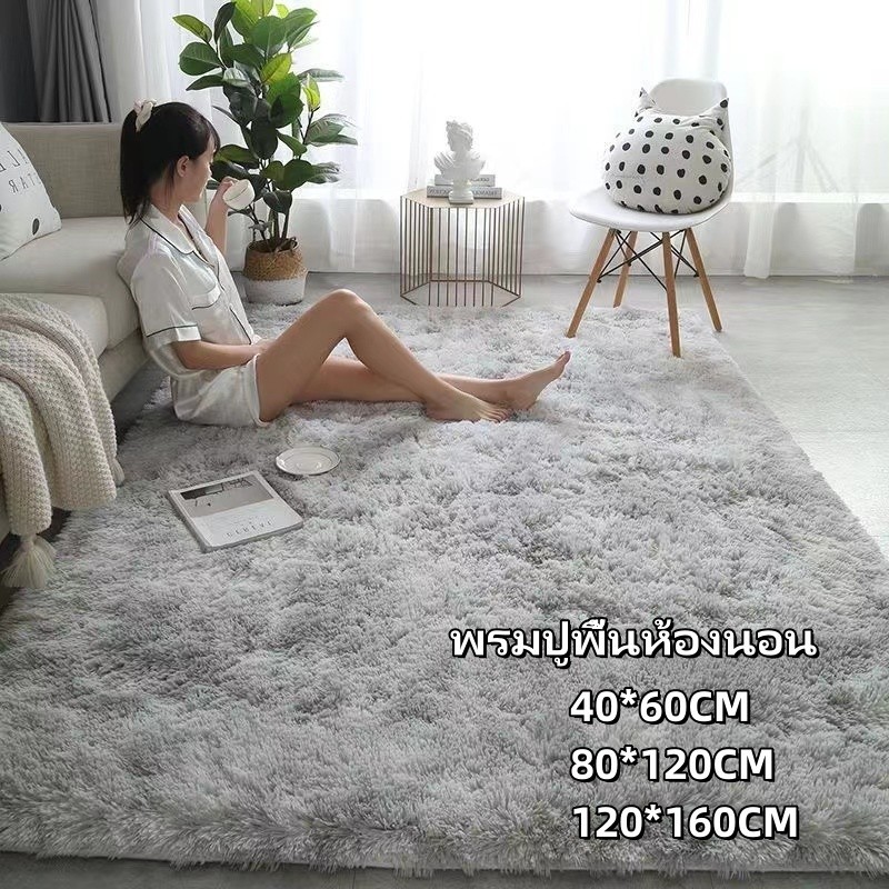 พรม พรมปูพื้นห้องนอน ขนนิ่ม พรมนุ่ม 120x160cm พรมขนนุ่ม พรมห้องนอน ผ้าปูพื้นพรมก ตกแต่งสวย ผ้าปูพื้นพรมก พรมปูพื