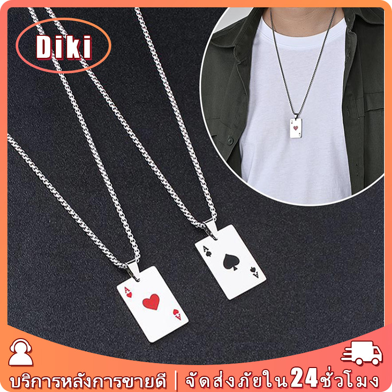 สร้อยคอโซ่ยาวสแตนเลส จี้ไพ่โป๊กเกอร์ เครื่องประดับผู้ชาย สีแดง สีดำ