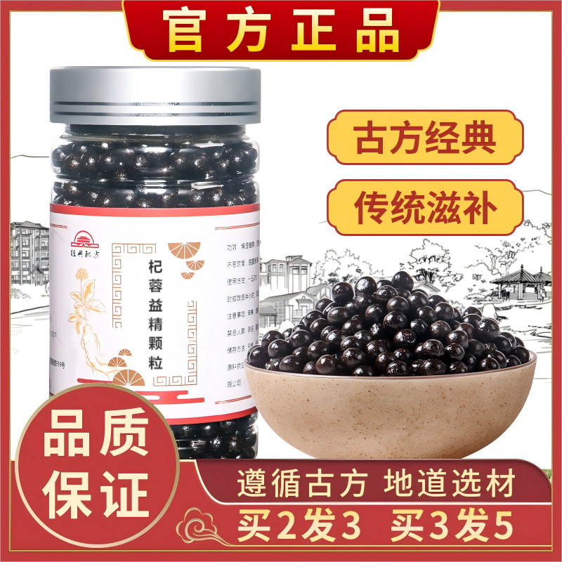 ปักกิ่ง Tongren วัตถุดิบ Wolfberry Yijing เม็ด Wolfberry เม็ดความฉลาดคุณภาพ 100g20250213