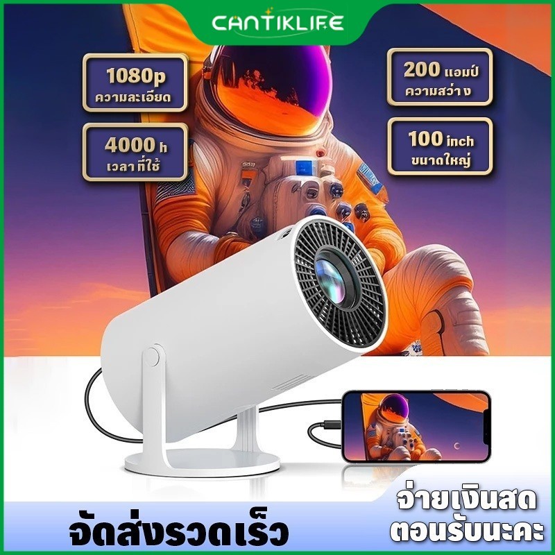 2025 ใหม่ HY300 โปรเจคเตอร์แบบพกพา 4K 1080P สมาร์ทมินิโปรเจคเตอร์ HDMI WiFi 6 ห้องนอนห้องนั่งเล่นหอพ