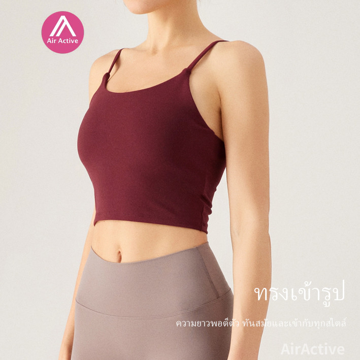 AirActive สปอร์ตบรา MotionFlow Bra มีฟองน้ำ น้ำหนักเบา ระบายอากาศ ดีไซน์เข้ารูป เหมาะสำหรับฟิตเนส วิ่ง โยคะ