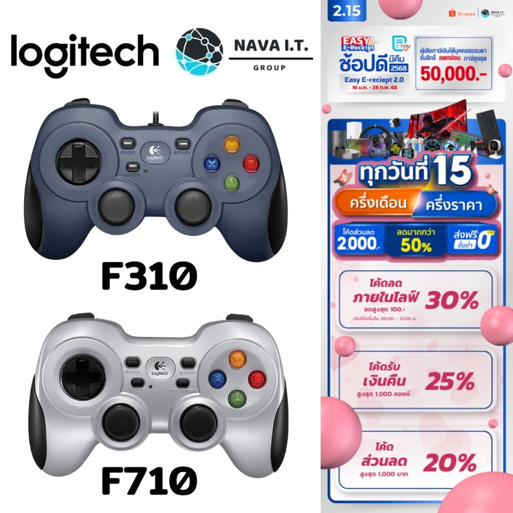 มีส่งด่วน LOGITECH F310 F710 WIRELESS GAMEPAD จอยเล่นเกมแบบไร้สาย จอยเล่นเกมมีสาย CONTROLLER ประกัน 3 ปี