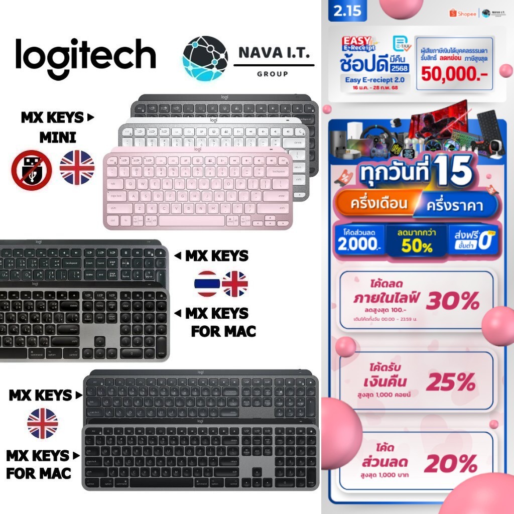 มีส่งด่วน LOGITECH MX KEYS MINI & MX KEYS / FOR MAC WIRELESS KEYBOARD รับประกันศูนย์ 1 ปี