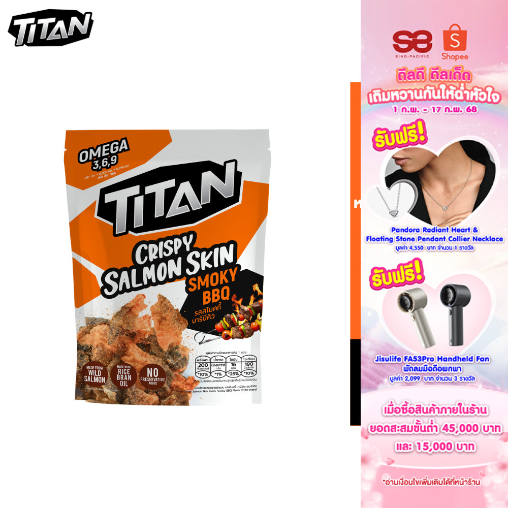 Titan Crispy Salmon Skin-Smoky BBQ 30 g. ไททัน หนังปลาแซลมอนกรอบ สโมกี้บาร์บีคิว 30 กรัม