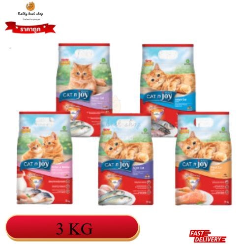 Cat'n joy    อาหารเม็ดแมว  2.8-3 kg