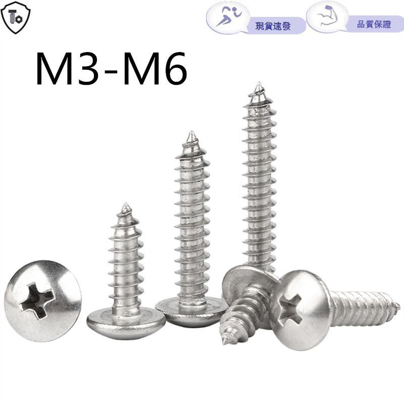 304 สแตนเลสสตีล Phillips หัวแบนขนาดใหญ่สกรูแตะตัวเอง M3-M6 หัวกลมเห็ดร่มหัวสกรูไม้ M3M3.5M4M5M6