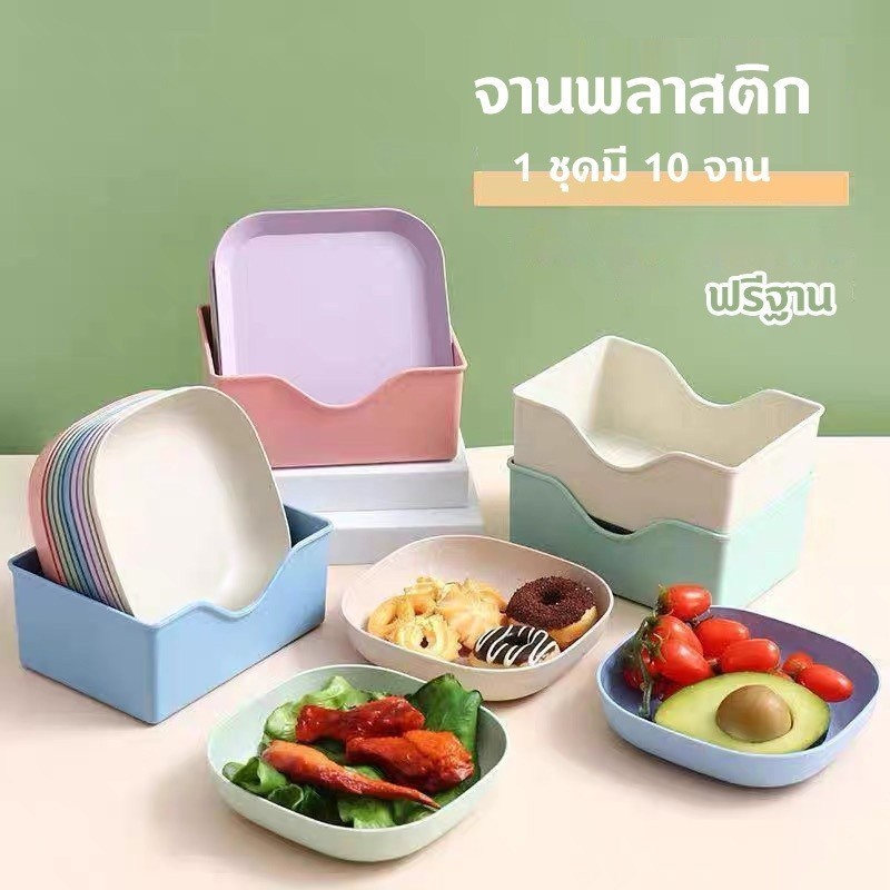 ถาดฟางข้าวสาลี อเนกประสงค์ จานพลาสติก ขนาดเล็ก ทรงสี่เหลี่ยม ทำจากฟางข้าวสาลี