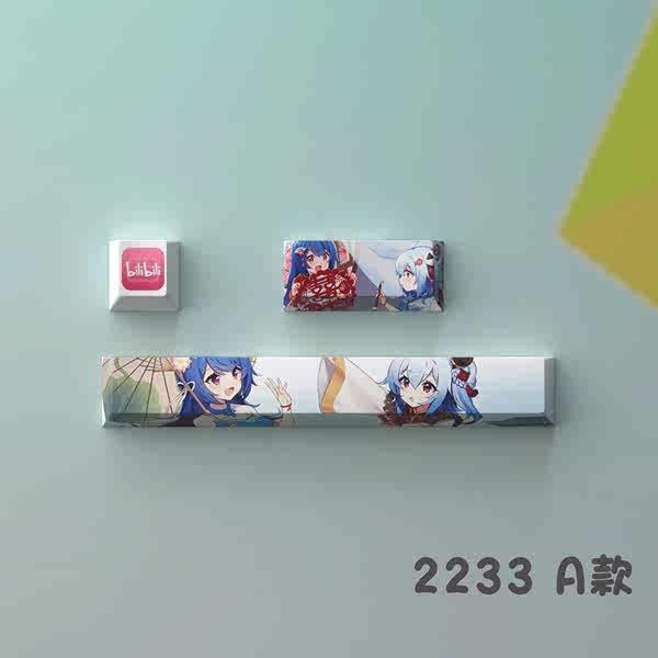 keycap คีย์แคป Beepli Theme bilibili2233 แม่สองมิติอะนิเมะคีย์บอร์ดแบบกลไกระเหิดปุ่มกดชุด 4 ชิ้น