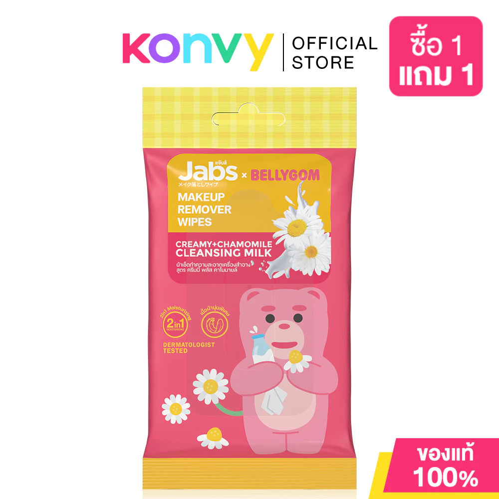 Jabs x Bellygom Makeup Remover Wipe Creamy + Chamomile Cleansing Milk 10 Sheets แจ๊บส์ ผ้าเช็ดทำความสะอาดเครื่องสำอา...
