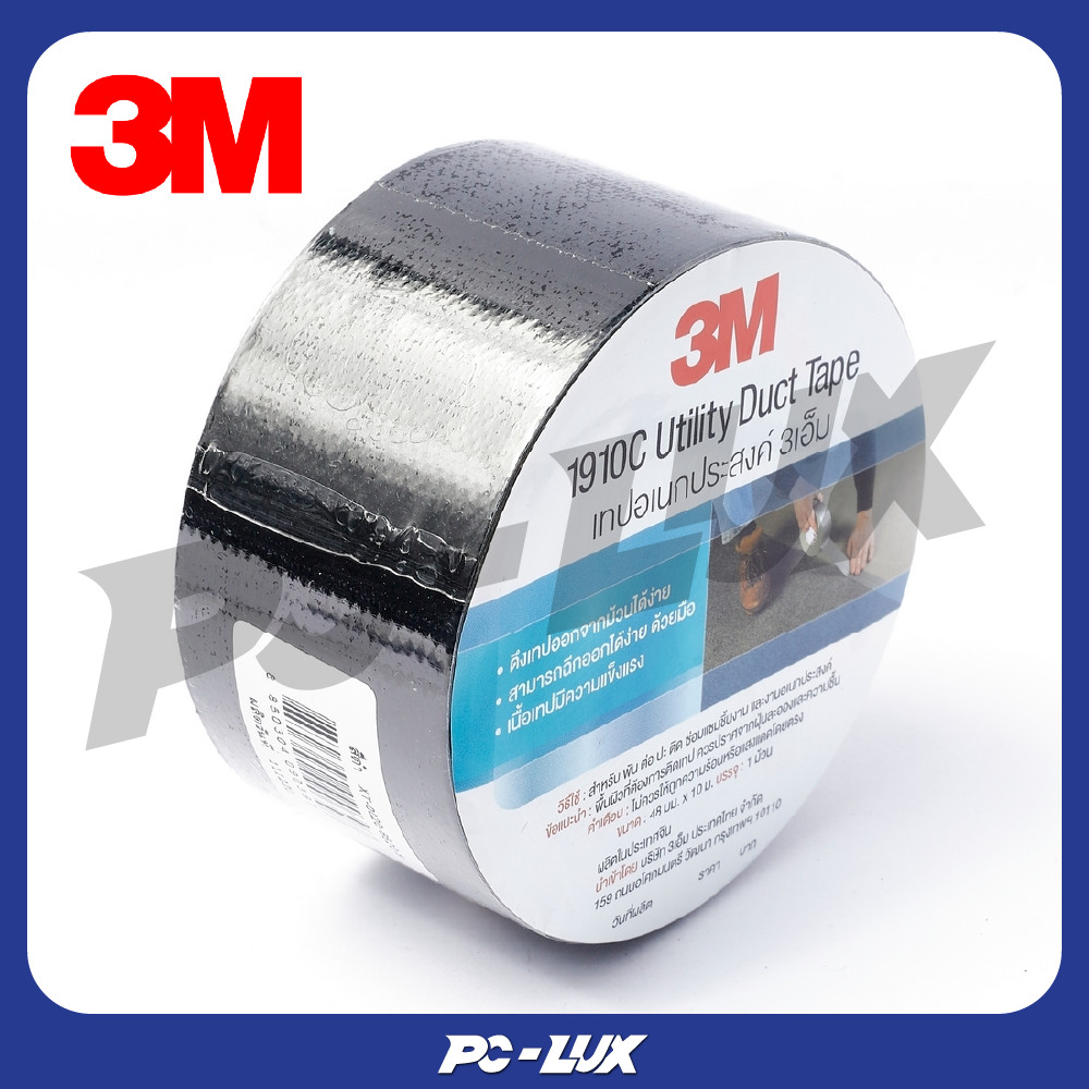 3M เทปอเนกประสงค์ รุ่น NO.1910C ขนาด 48mm x 10m