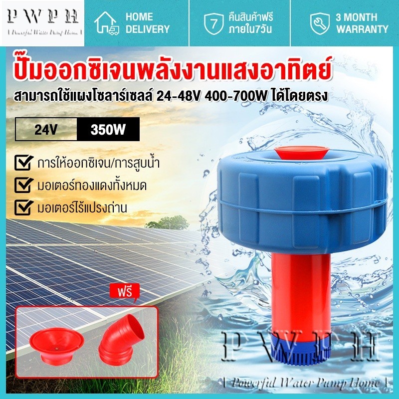 ปั้มน้ำพุโซล่าเซลล์ ปั้มน้ำโซลาเซล กังหันตีน้ำ 24V-48V 350W-750W มอเตอร์ไร้แปรงทองแดงทั้งหมด สามารถเชื่อมต่อกับแบตเตอรี่