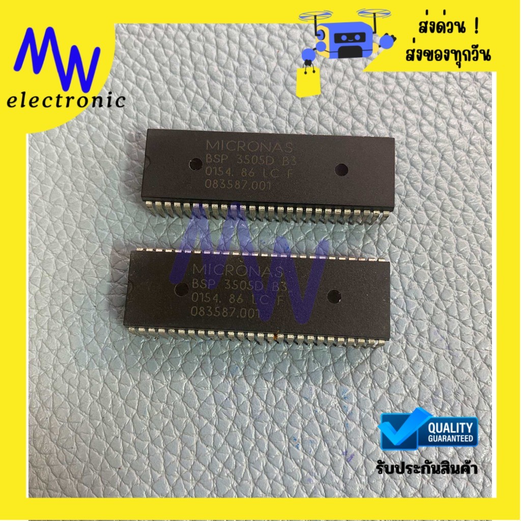 BSP3505D แท้-IC-52ขา(ราคาต่อชิ้น)มีพร้อมส่งในไทย