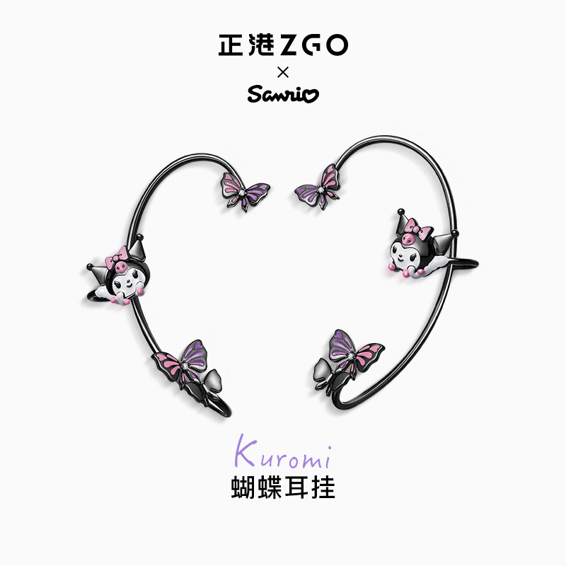 Zgo x Sanrio Kuromi คลิปหูสําหรับสาวไม่มีหูเจาะหญิงน่ารักหูตะขอไอเดียของขวัญ 2265
