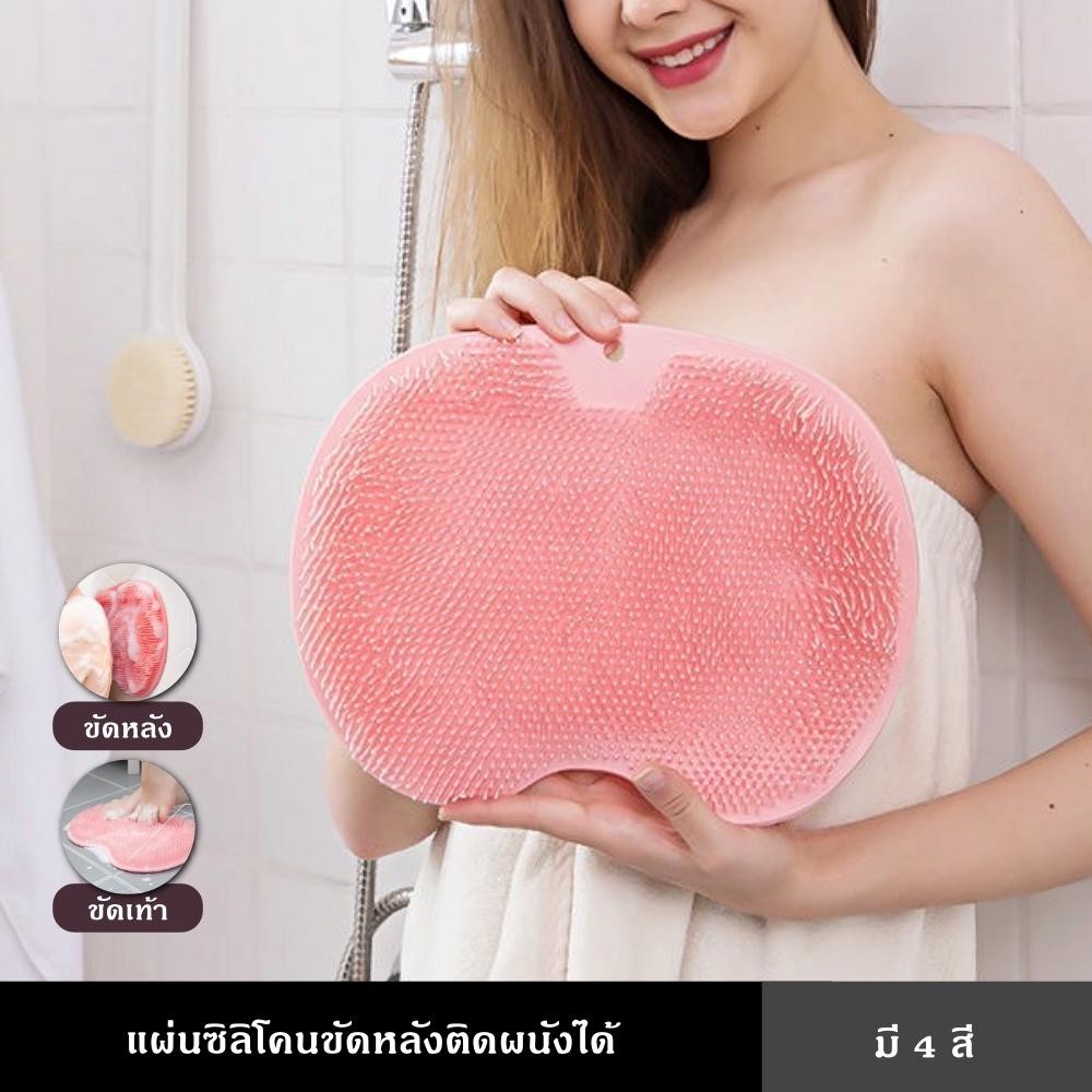 แผ่นขัดหลัง ที่ขัดหลัง แปรงถูหลัง แผ่นขัดหลัง ขัดเท้า ขัดผิว ซิลิโคนขัดตัว มีตัวดูดสูญญากาศยึดติดแน่น มีตัวดูดสูญญากาศ