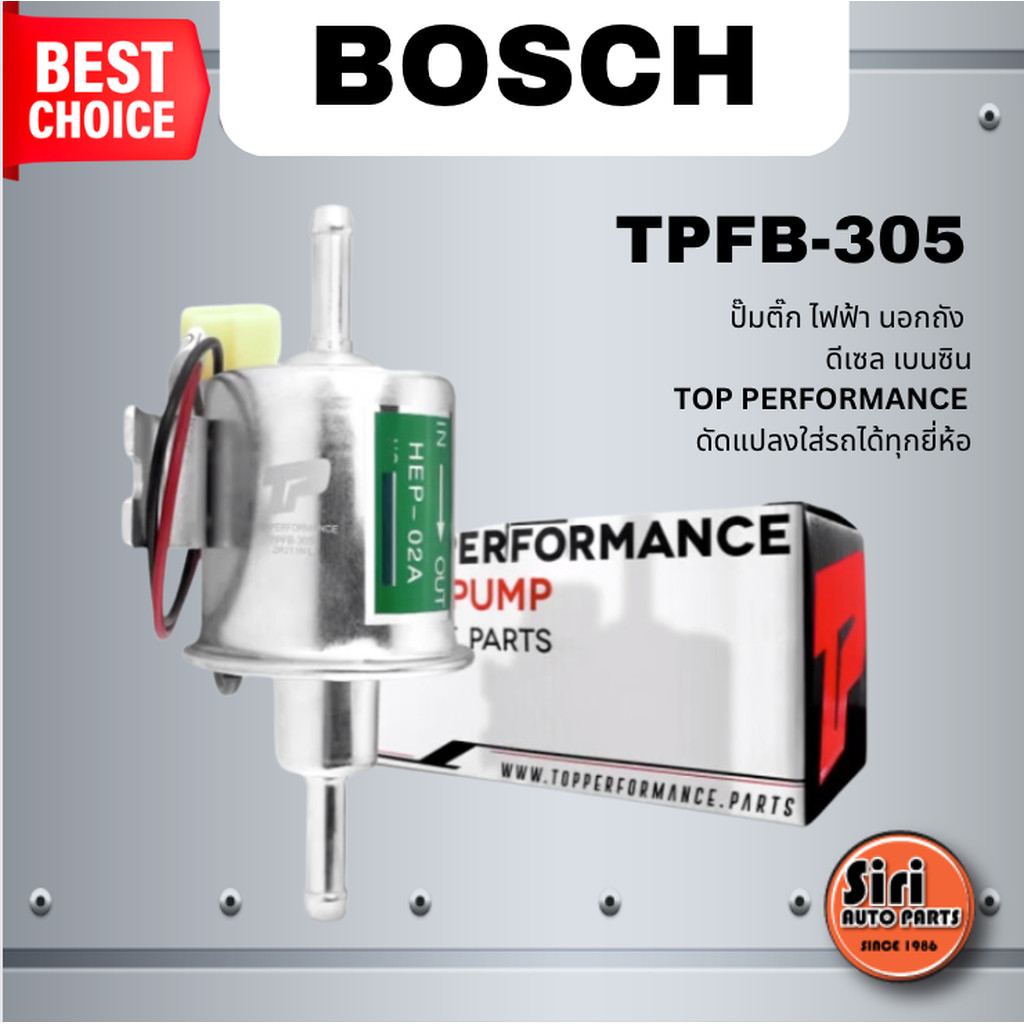 มอเตอร์ ปั๊มติ๊ก TPFB-305 - ปั้มติ๊ก ไฟฟ้า นอกถัง ดีเซล เบนซิน - TOP PERFORMANCE MADE IN JAPAN - ปั้มติ๊ก ดัดแปลงใส่ร...
