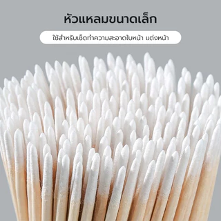 ก้านสำลีปลายแหลม (คัตตอนบัต หัวแหลม) สำหรับเช็ดเล็บ แต่งหน้า 100แท่ง/ซอง ราคาถูกสุดๆ