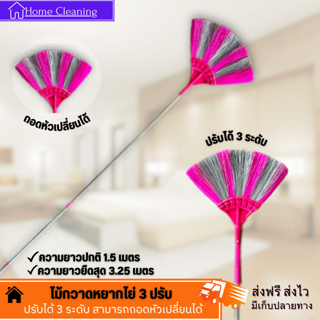 ไม้กวาดหยากไย่ (คละสี) ปรับ 3 ระดับ ไม้กวาด มีขายเฉพาะหัว ไม้กวาดหยืดหดได้ ปรับได้สูงถึง 3.25 ม. รูปที่ 4