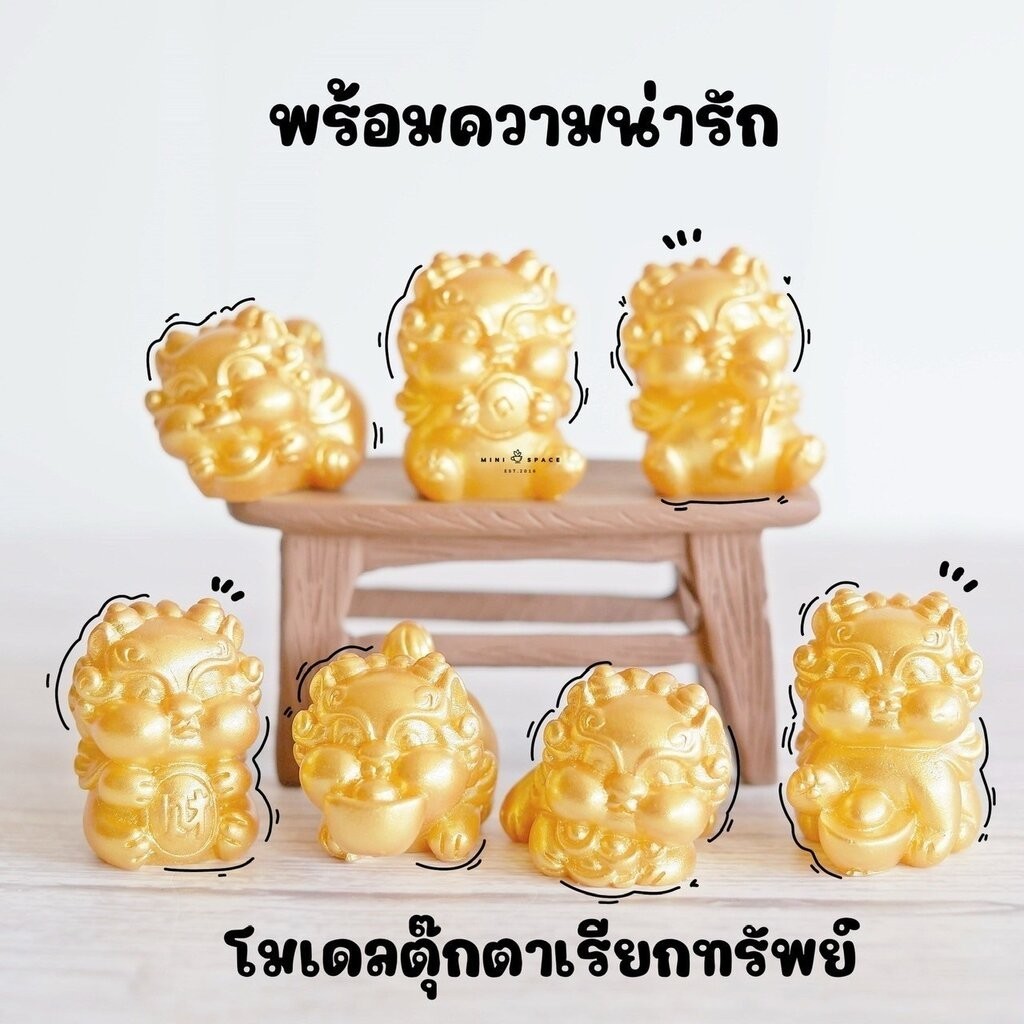 MS5841 มังกรทอง มังกรหยก ตุีกตาสัตว์มงคล ปีมังกร 18 แบบ ตุ๊กตาจิ๋วแต่งสวน ตกแต่งบ้าน อุปกรณ์เรซิ่น งานฝีมือ