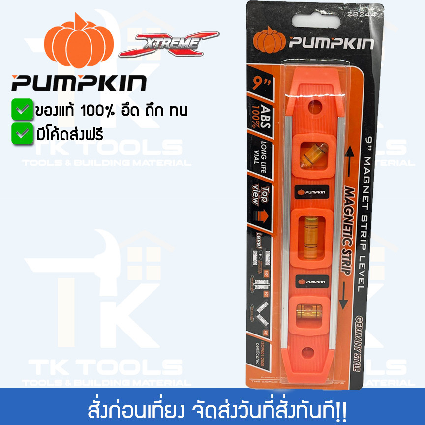 PUMPKIN ระดับน้ำแม่เหล็ก ที่วัดระดับน้ำ 9 นิ้ว รหัส 28244 อย่างหนา ของแท้