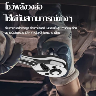 🚚จัดส่งจากกรุงเทพ🚚 ชุดเครื่องมือ ประแจ ชุดบล็อก 12 ชิ้น ขนาด 1/2 (4หุน)CR-V แท้ ชุดบล็อกเครื่องมือช่าง