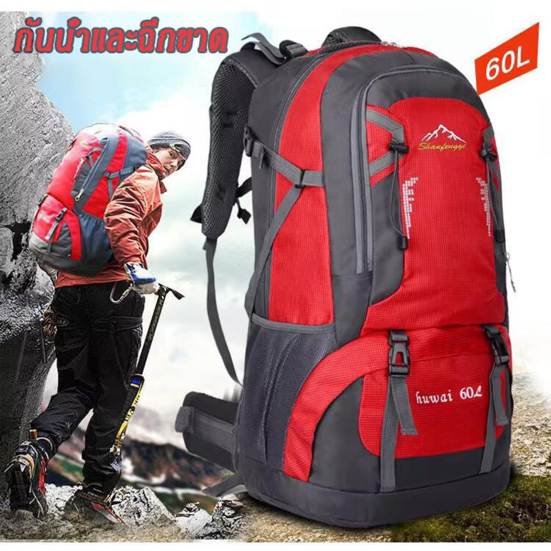 กระเป๋าเป้สะพายหลัง ใบใหญ่ 60L/40L กระเป๋าปีนเขา เดินป่า กันน้ำ Waterproof Outdoor Rucksack Sports