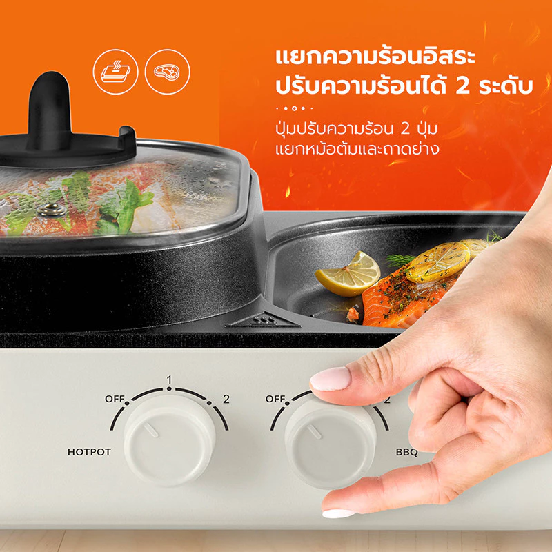 SCE Plus เตาปิ้งย่างอเนกประสงค์พร้อมหม้อสุกี้ 1.3 ลิตร รุ่น G20 thumbnail 7