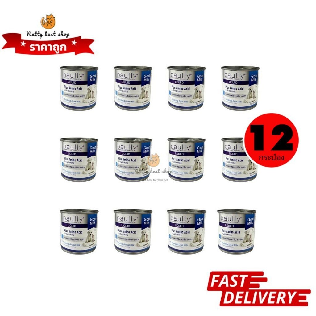 ยกโหล 12 กระป๋อง paully นมแพะกระป๋อง400 ml เสริมอะมิโน EXP10/2025