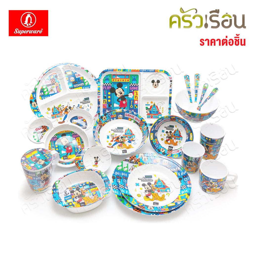 Superware ลาย Mickey Fun House มิ๊กกี้ ฟัน เฮาส์ [ ราคาต่อชิ้น ] จาน หรือ ชาม หรือ ช้อนส้อม หรือ แก้วน้ำ เมลามีน