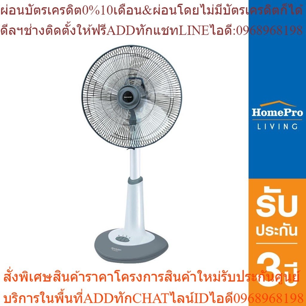 SHARP พัดลมสไลด์ รุ่น PJ-SL201CG 20 นิ้ว สีเทา