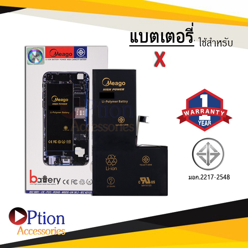 แบตสำหรับ ไอโฟน X / 10 แบตแท้100% สินค้ามีรับประกัน 1ปี