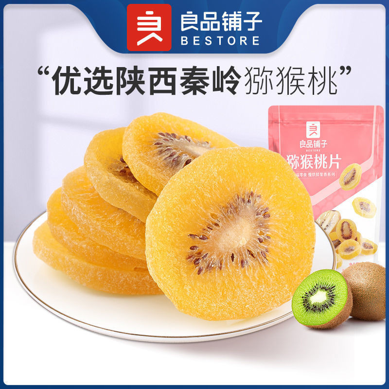 ZEJUN Liangpin Shop Kiwi Slices 100g ผลไม้แห้งกีวีผลไม้แห้งคนดังทางอินเทอร์เน็ตของว่างสบาย ๆ