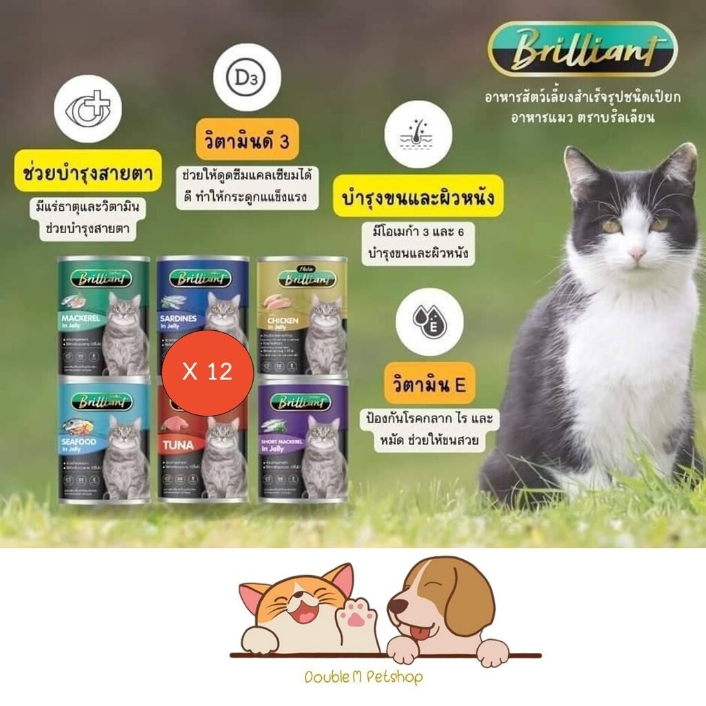 **12 กระป๋อง** คละได้ Haha Brilliant อาหารแมวเปียก กระป๋อง ขนาด 400gx12